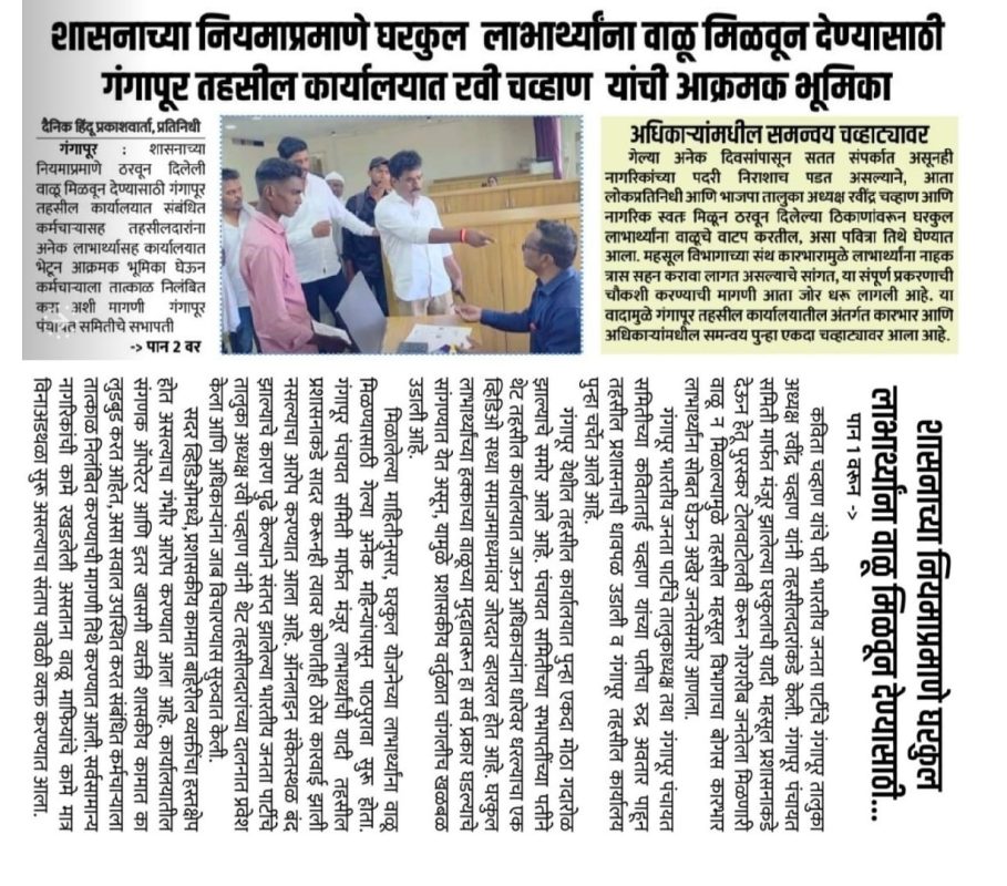 https://hinduprakashwarta.com/wp-content/uploads/2026/06/IMG-20260612-WA0095.jpg