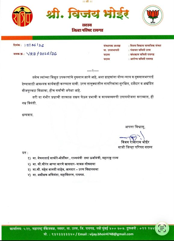 https://hinduprakashwarta.com/wp-content/uploads/2026/06/IMG-20260615-WA0152.jpg